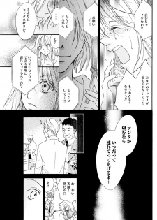[水槻れん] 実録！ わたしがAVに出演した理由（分冊版） 【第1話】 (本当にあった笑える話) - page 23