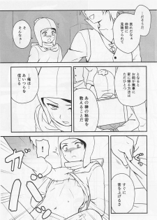 (HaruCC19) [The Southeast (Kaname Saino)] Gokko Asobi (South Park) - page 13