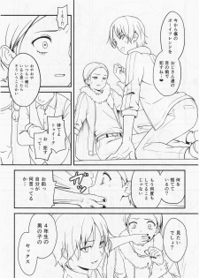 (HaruCC19) [The Southeast (Kaname Saino)] Gokko Asobi (South Park) - page 4