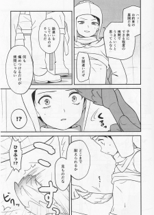 (HaruCC19) [The Southeast (Kaname Saino)] Gokko Asobi (South Park) - page 14