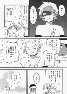 (HaruCC19) [The Southeast (Kaname Saino)] Gokko Asobi (South Park) - page 12