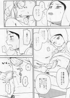 (HaruCC19) [The Southeast (Kaname Saino)] Gokko Asobi (South Park) - page 15