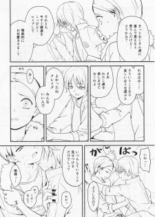 (HaruCC19) [The Southeast (Kaname Saino)] Gokko Asobi (South Park) - page 5