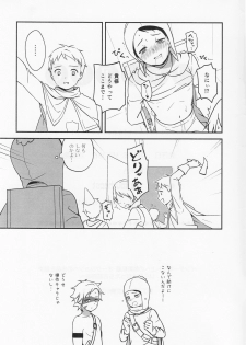 (HaruCC19) [The Southeast (Kaname Saino)] Gokko Asobi (South Park) - page 20