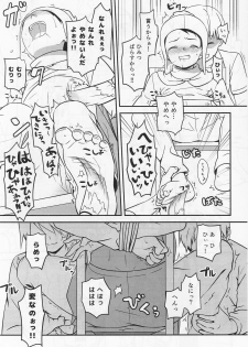 (HaruCC19) [The Southeast (Kaname Saino)] Gokko Asobi (South Park) - page 18