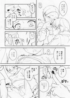 (HaruCC19) [The Southeast (Kaname Saino)] Gokko Asobi (South Park) - page 7