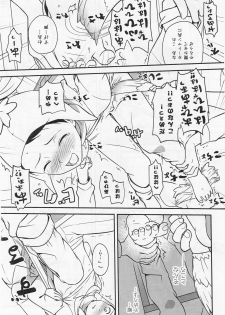 (HaruCC19) [The Southeast (Kaname Saino)] Gokko Asobi (South Park) - page 17