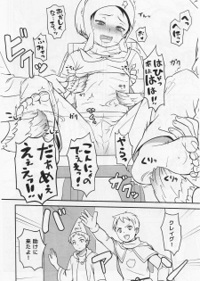 (HaruCC19) [The Southeast (Kaname Saino)] Gokko Asobi (South Park) - page 19