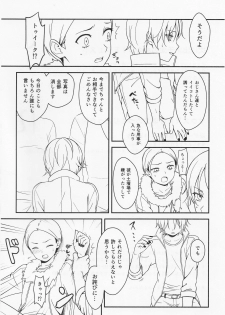 (HaruCC19) [The Southeast (Kaname Saino)] Gokko Asobi (South Park) - page 3