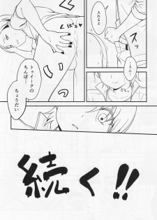 (HaruCC19) [The Southeast (Kaname Saino)] Gokko Asobi (South Park) - page 10