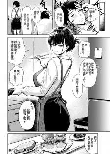 [Nishizawa Mizuki] Utage no Ato de (COMIC Shitsurakuten 2019-07) [Chinese] [空気系☆漢化+megumin 無修正] [Decensored] [Digital] - page 20