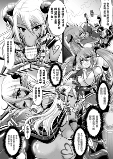 [セレス龍] 夜の女戦士ナイト・ミラージュ (2D Comic Magazine Futanari Shokushu Sakusei Shasei Kairaku ni Oboreru Heroine-tachi Vol. 1) [Chinese] [不咕鸟x这很恶堕汉化组] [Digital] - page 8