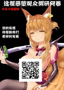 [セレス龍] 夜の女戦士ナイト・ミラージュ (2D Comic Magazine Futanari Shokushu Sakusei Shasei Kairaku ni Oboreru Heroine-tachi Vol. 1) [Chinese] [不咕鸟x这很恶堕汉化组] [Digital] - page 26