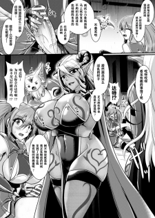 [セレス龍] 夜の女戦士ナイト・ミラージュ (2D Comic Magazine Futanari Shokushu Sakusei Shasei Kairaku ni Oboreru Heroine-tachi Vol. 1) [Chinese] [不咕鸟x这很恶堕汉化组] [Digital] - page 4