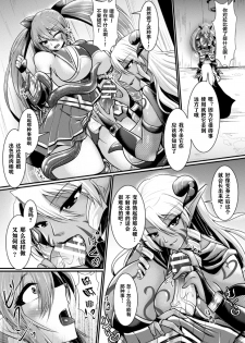 [セレス龍] 夜の女戦士ナイト・ミラージュ (2D Comic Magazine Futanari Shokushu Sakusei Shasei Kairaku ni Oboreru Heroine-tachi Vol. 1) [Chinese] [不咕鸟x这很恶堕汉化组] [Digital] - page 7