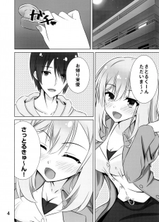 (C97) [Hisyoku no Tansansui (Hirotti)] Onee-chan wa Fuan nandesu. (RIDDLE JOKER) - page 3