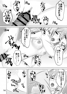 (C97) [Hisyoku no Tansansui (Hirotti)] Onee-chan wa Fuan nandesu. (RIDDLE JOKER) - page 13