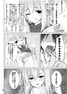(C97) [Hisyoku no Tansansui (Hirotti)] Onee-chan wa Fuan nandesu. (RIDDLE JOKER) - page 5