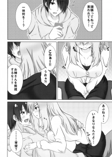 (C97) [Hisyoku no Tansansui (Hirotti)] Onee-chan wa Fuan nandesu. (RIDDLE JOKER) - page 7