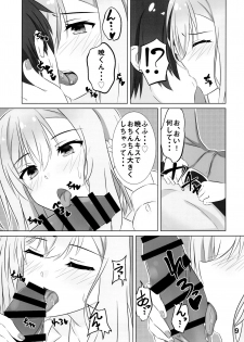(C97) [Hisyoku no Tansansui (Hirotti)] Onee-chan wa Fuan nandesu. (RIDDLE JOKER) - page 8