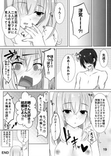 (C97) [Hisyoku no Tansansui (Hirotti)] Onee-chan wa Fuan nandesu. (RIDDLE JOKER) - page 18