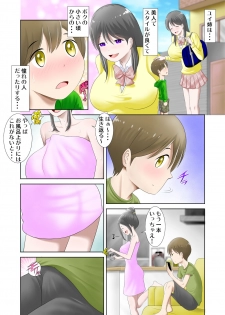 [WXY COMICS] Kodomo no Koro kara Akogare datta Oba-san ni Doutei o Ubawareta Hanashi - page 3