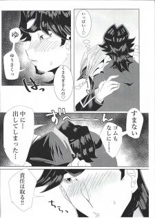 (Sennen Battle Phase 26) [Touhen Tsuihou (Suzurikawa Wasabi)] Fujiki-san wa Toshiue no Koibito to Namahame Sex Shiteirurashii (Yu-Gi-Oh! VRAINS) - page 17