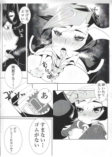 (Sennen Battle Phase 26) [Touhen Tsuihou (Suzurikawa Wasabi)] Fujiki-san wa Toshiue no Koibito to Namahame Sex Shiteirurashii (Yu-Gi-Oh! VRAINS) - page 9