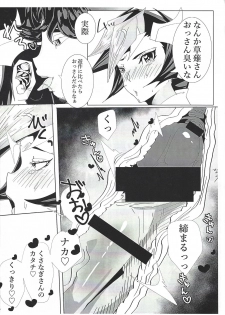 (Sennen Battle Phase 26) [Touhen Tsuihou (Suzurikawa Wasabi)] Fujiki-san wa Toshiue no Koibito to Namahame Sex Shiteirurashii (Yu-Gi-Oh! VRAINS) - page 13