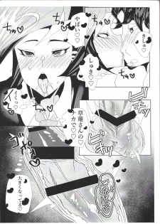 (Sennen Battle Phase 26) [Touhen Tsuihou (Suzurikawa Wasabi)] Fujiki-san wa Toshiue no Koibito to Namahame Sex Shiteirurashii (Yu-Gi-Oh! VRAINS) - page 15