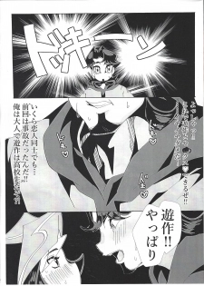 (Sennen Battle Phase 26) [Touhen Tsuihou (Suzurikawa Wasabi)] Fujiki-san wa Toshiue no Koibito to Namahame Sex Shiteirurashii (Yu-Gi-Oh! VRAINS) - page 4