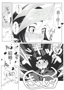 (Sennen Battle Phase 26) [Touhen Tsuihou (Suzurikawa Wasabi)] Fujiki-san wa Toshiue no Koibito to Namahame Sex Shiteirurashii (Yu-Gi-Oh! VRAINS) - page 18