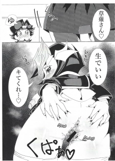 (Sennen Battle Phase 26) [Touhen Tsuihou (Suzurikawa Wasabi)] Fujiki-san wa Toshiue no Koibito to Namahame Sex Shiteirurashii (Yu-Gi-Oh! VRAINS) - page 10