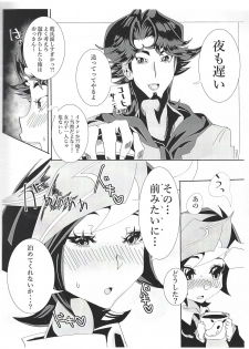 (Sennen Battle Phase 26) [Touhen Tsuihou (Suzurikawa Wasabi)] Fujiki-san wa Toshiue no Koibito to Namahame Sex Shiteirurashii (Yu-Gi-Oh! VRAINS) - page 3