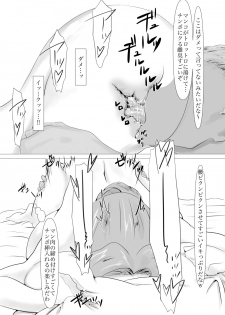 [NYPAON] Tachibana-san no Nagai Yoru (Tachibana-san-chi no Dansei Jijou) - page 13