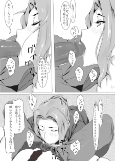 [NYPAON] Tachibana-san no Nagai Yoru (Tachibana-san-chi no Dansei Jijou) - page 4