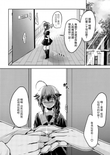 (C97) [Usubeniya (Usubeni Sakurako)] Yamanai Ame, Akenai Yoru. (Kantai Collection -KanColle-) [Chinese] - page 13