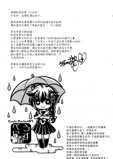 (C97) [Usubeniya (Usubeni Sakurako)] Yamanai Ame, Akenai Yoru. (Kantai Collection -KanColle-) [Chinese] - page 24