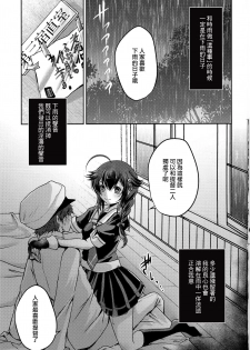 (C97) [Usubeniya (Usubeni Sakurako)] Yamanai Ame, Akenai Yoru. (Kantai Collection -KanColle-) [Chinese] - page 2