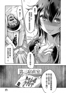 (C97) [Usubeniya (Usubeni Sakurako)] Yamanai Ame, Akenai Yoru. (Kantai Collection -KanColle-) [Chinese] - page 23