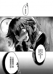 (C97) [Usubeniya (Usubeni Sakurako)] Yamanai Ame, Akenai Yoru. (Kantai Collection -KanColle-) [Chinese] - page 16