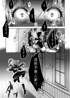(C97) [Usubeniya (Usubeni Sakurako)] Yamanai Ame, Akenai Yoru. (Kantai Collection -KanColle-) [Chinese] - page 14