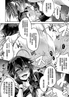 (C97) [Usubeniya (Usubeni Sakurako)] Yamanai Ame, Akenai Yoru. (Kantai Collection -KanColle-) [Chinese] - page 21