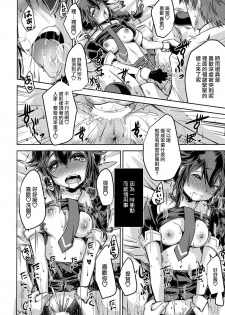 (C97) [Usubeniya (Usubeni Sakurako)] Yamanai Ame, Akenai Yoru. (Kantai Collection -KanColle-) [Chinese] - page 11