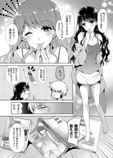 [nine-on] Otonari-san wa Yokkyuu Fuman na Inran Hitozuma!? - page 25