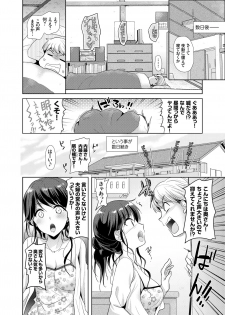 [nine-on] Otonari-san wa Yokkyuu Fuman na Inran Hitozuma!? - page 3