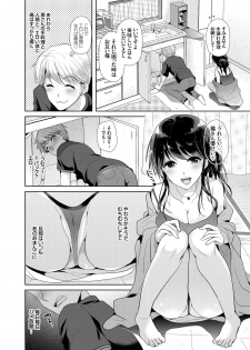 [nine-on] Otonari-san wa Yokkyuu Fuman na Inran Hitozuma!? - page 5