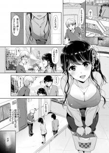 [nine-on] Otonari-san wa Yokkyuu Fuman na Inran Hitozuma!? - page 2
