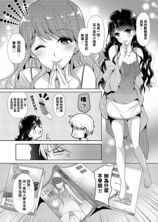 [nine-on] Otonari-san wa Yokkyuu Fuman na Inran Hitozuma!? [Chinese] - page 25