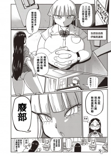 [Kiliu] Ike! Seijun Gakuen Ero-Mangabu Ch. 1 (COMIC Masyo 2019-09) [Chinese] [拉拉肥汉化] [Digital] - page 4